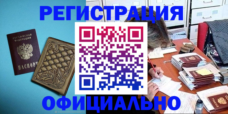 прописка в квартире в Сорске