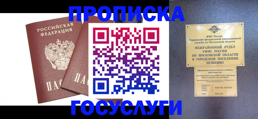 регистрация для дет. сада в Сорске
