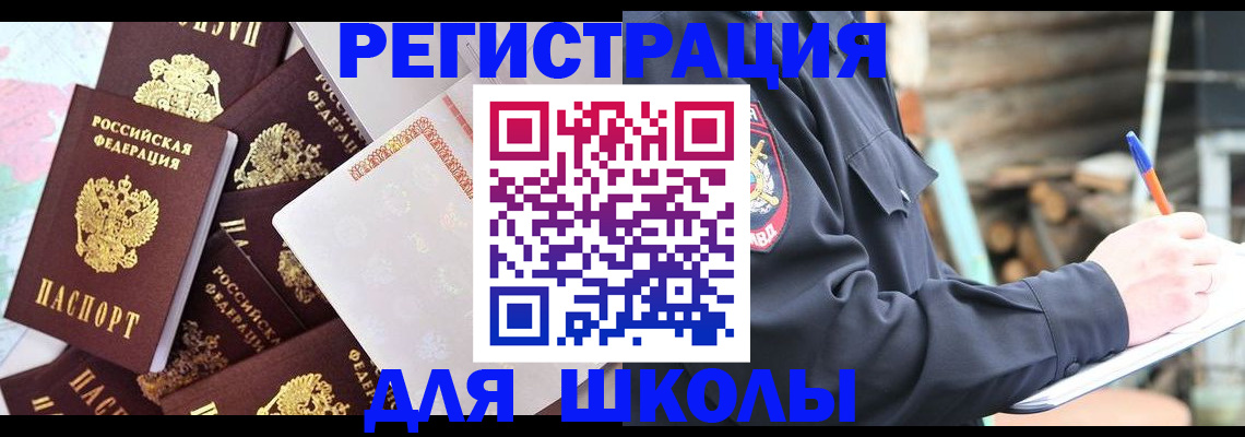 прописка иностранных граждан в Сорске